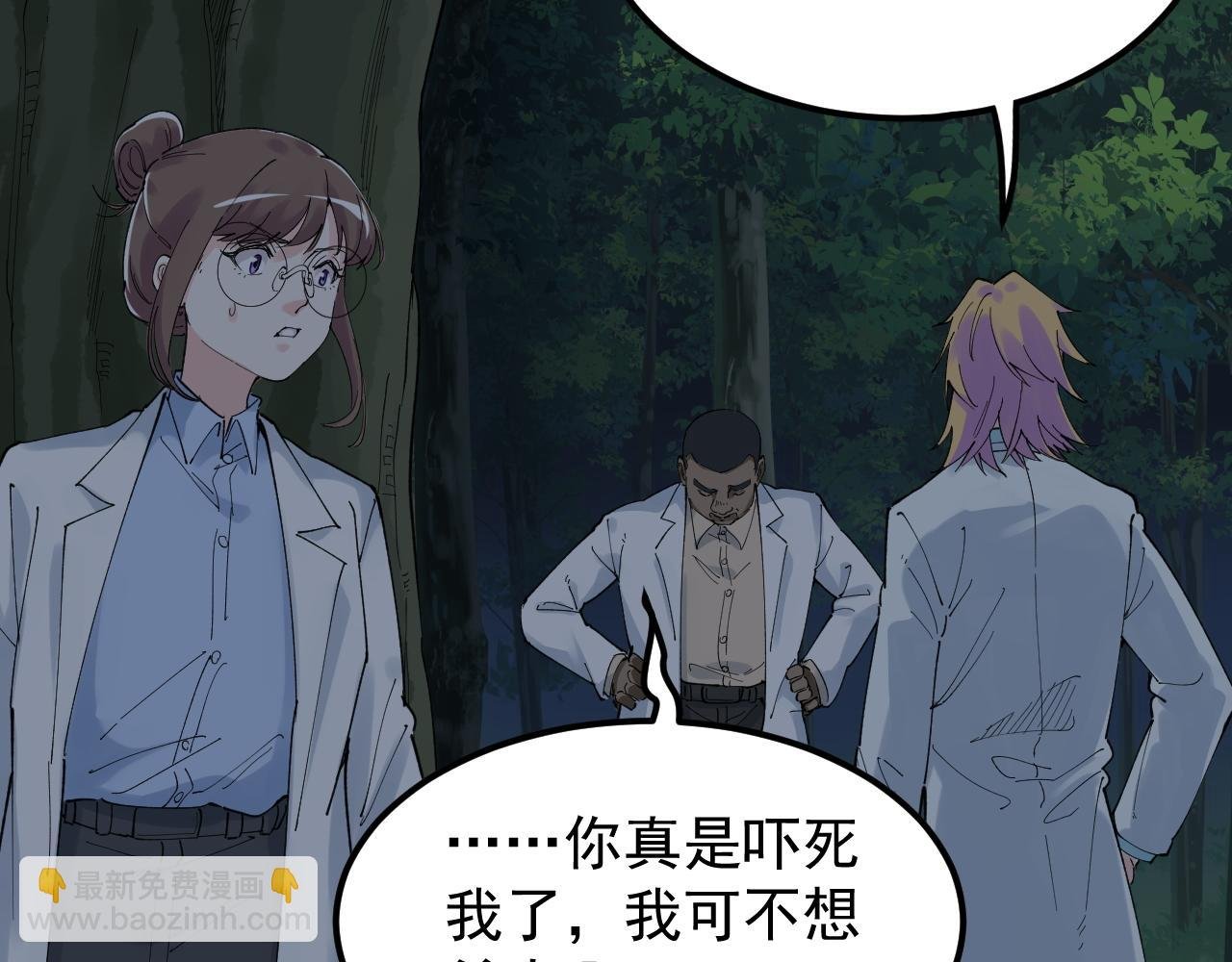 第205话 迷雾