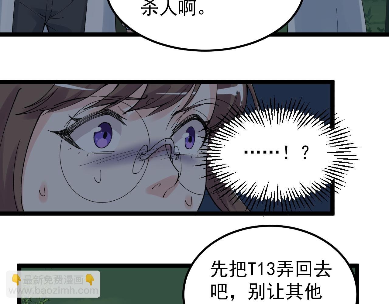 第205话 迷雾