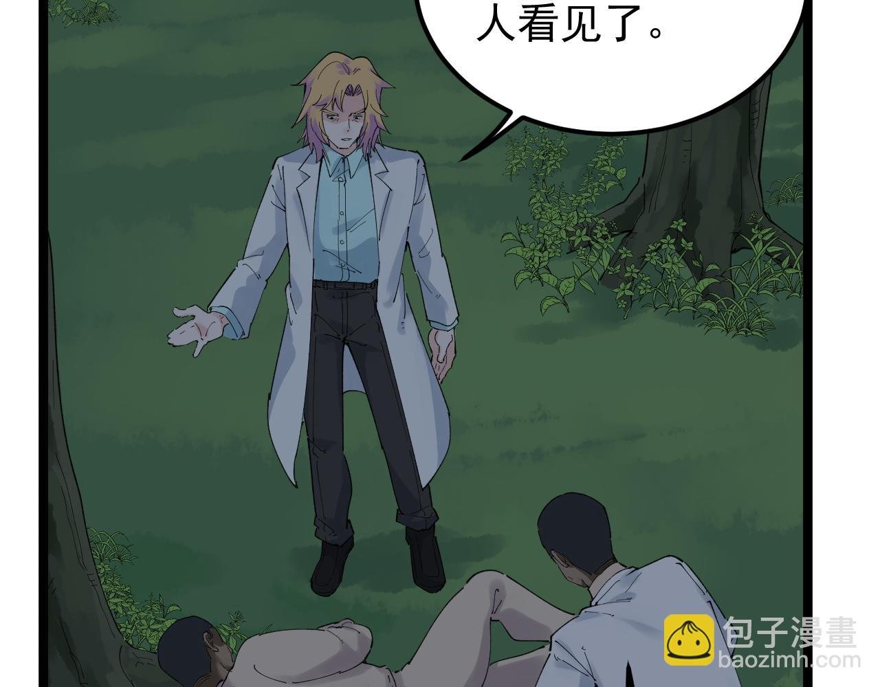 第205话 迷雾