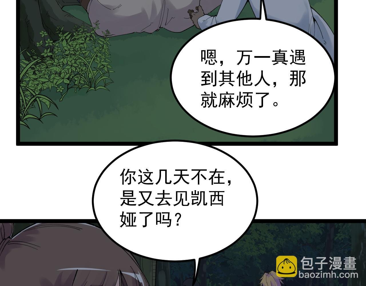 第205话 迷雾