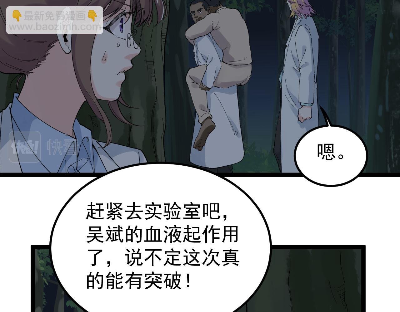 第205话 迷雾