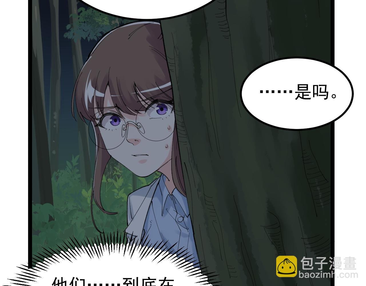 第205话 迷雾