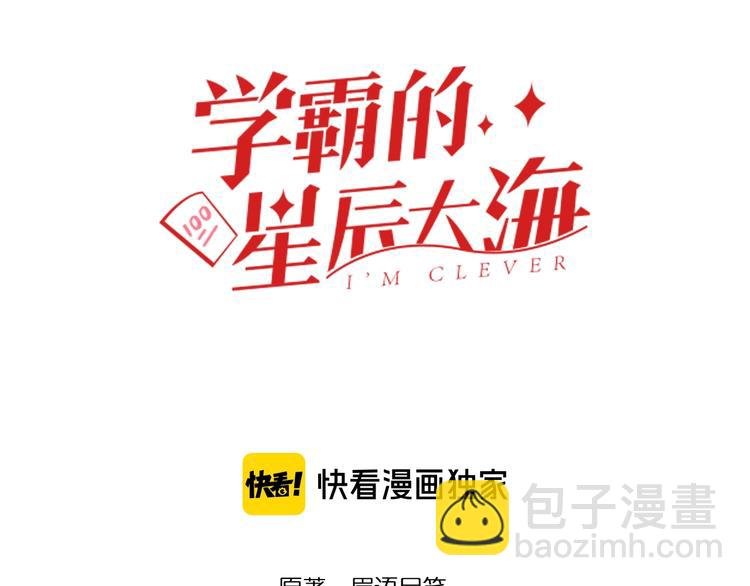 第20话 学生中的老油条