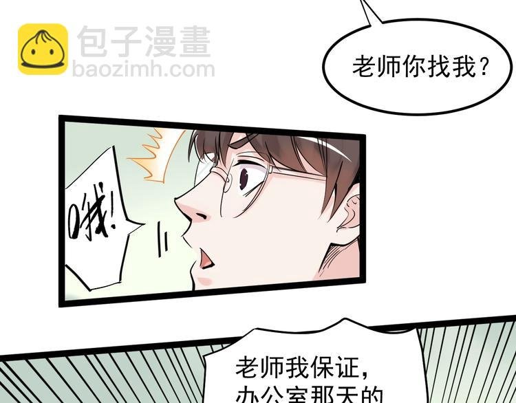 第20话 学生中的老油条