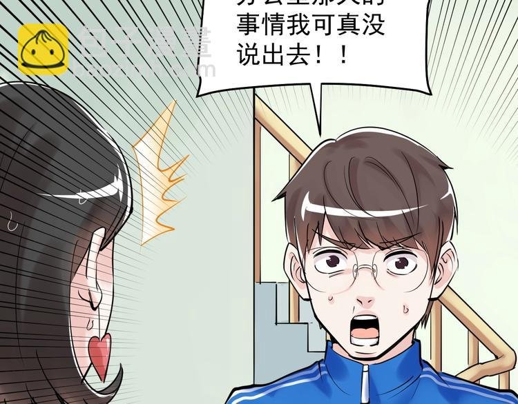 第20话 学生中的老油条