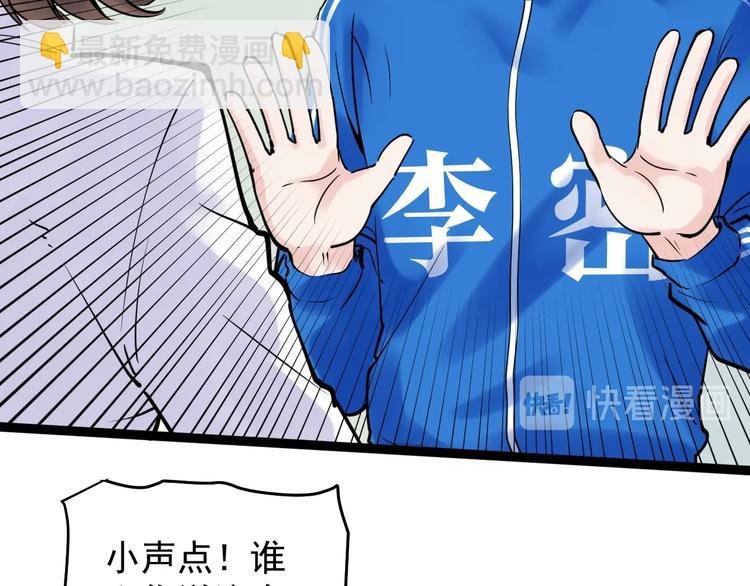 第20话 学生中的老油条
