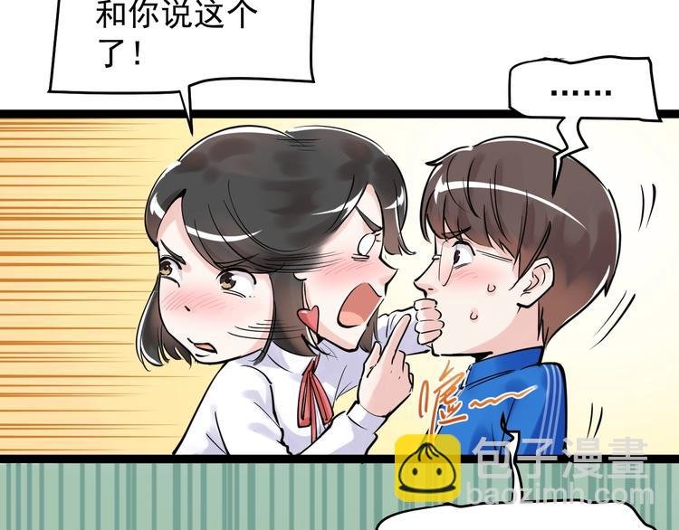 第20话 学生中的老油条