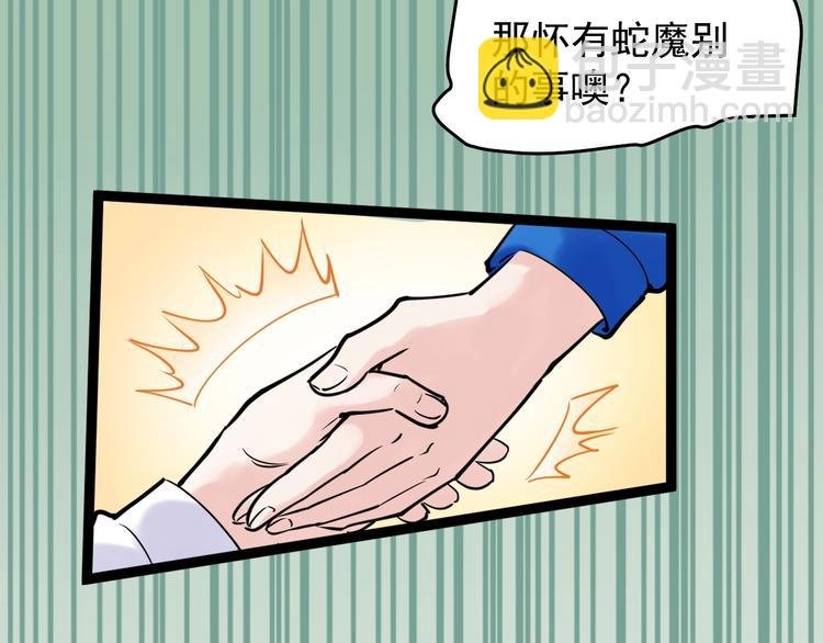 第20话 学生中的老油条