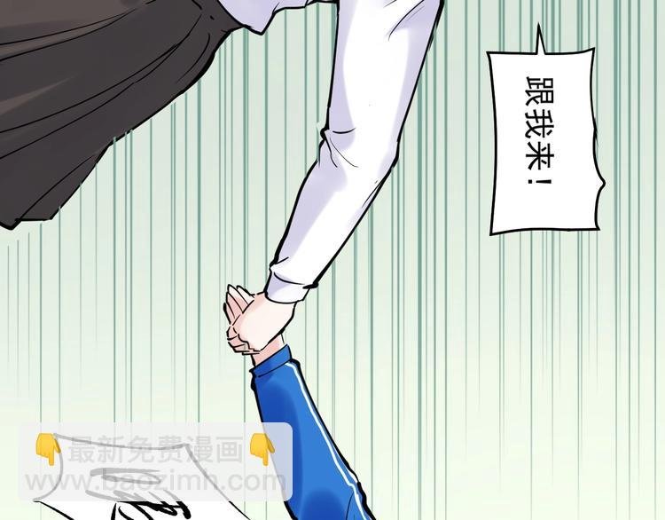 第20话 学生中的老油条
