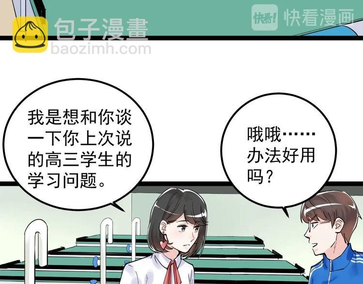 第20话 学生中的老油条