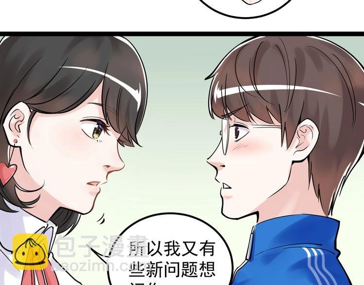 第20话 学生中的老油条
