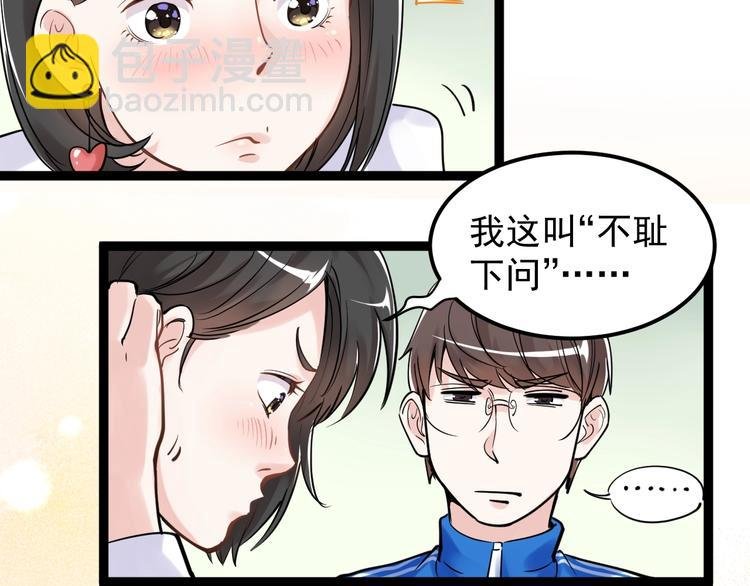 第20话 学生中的老油条