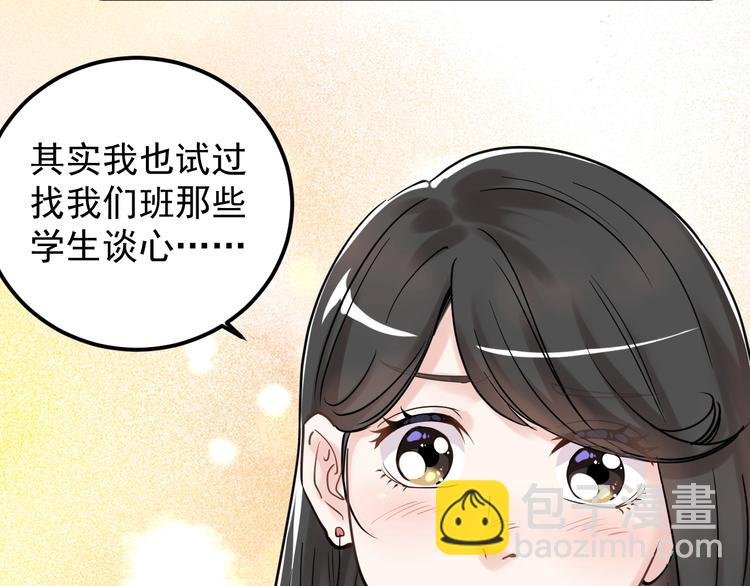 第20话 学生中的老油条
