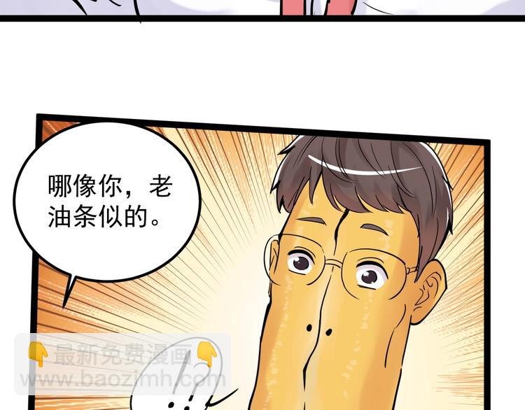 第20话 学生中的老油条