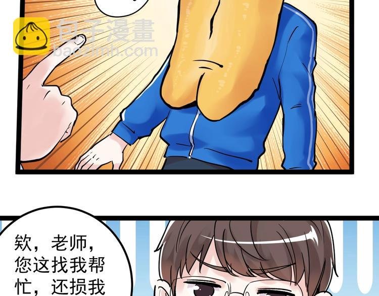 第20话 学生中的老油条