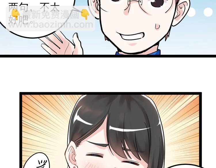 第20话 学生中的老油条