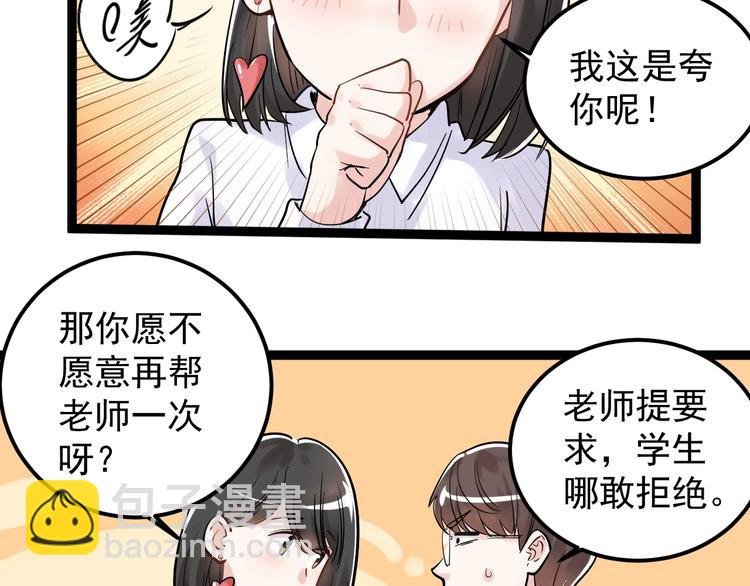 第20话 学生中的老油条