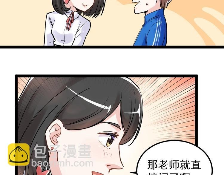 第20话 学生中的老油条