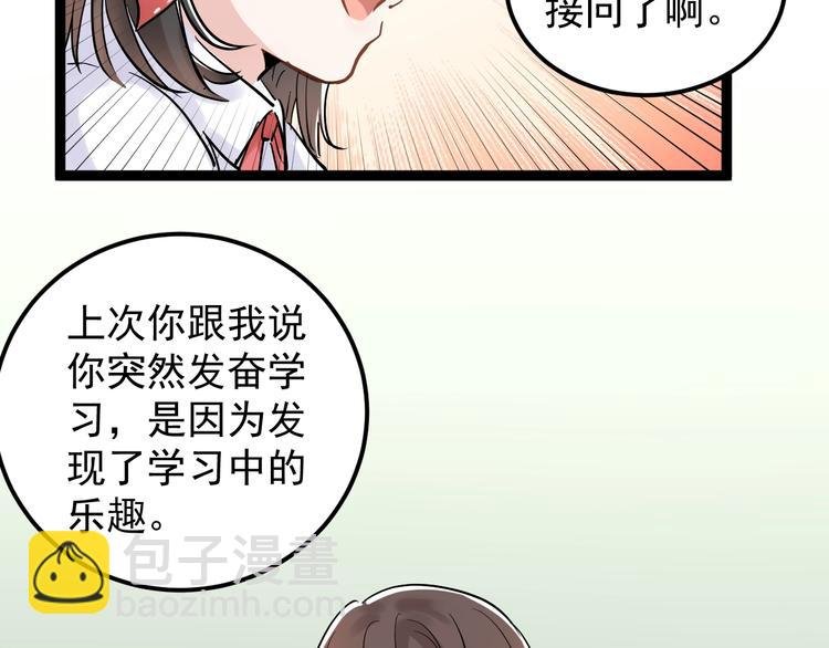第20话 学生中的老油条