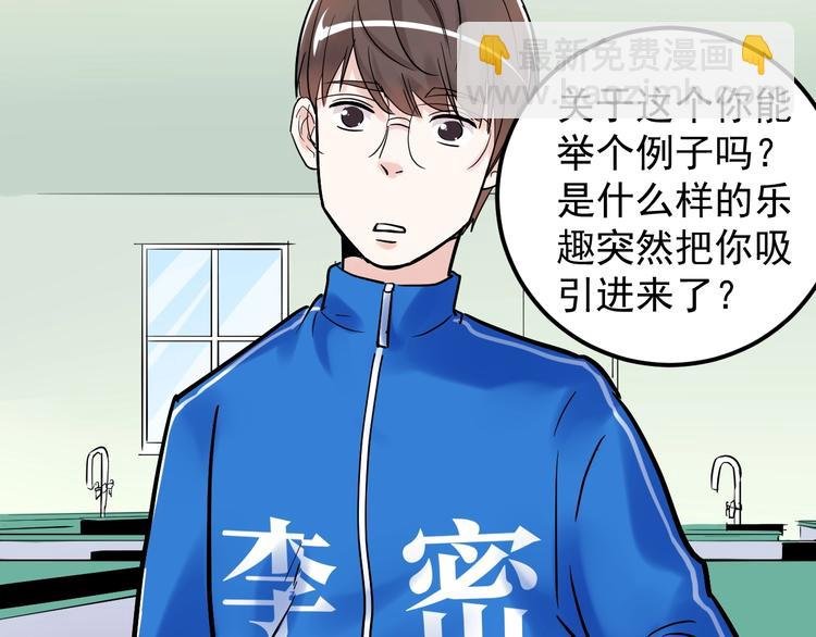 第20话 学生中的老油条