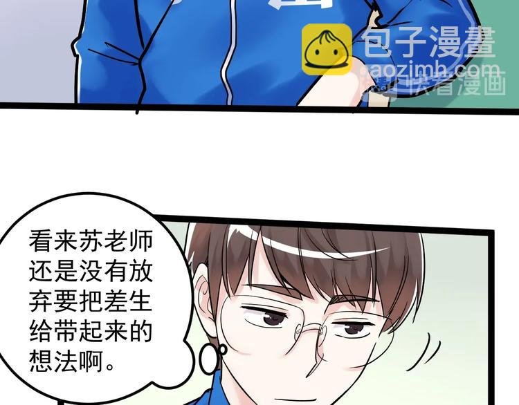第20话 学生中的老油条