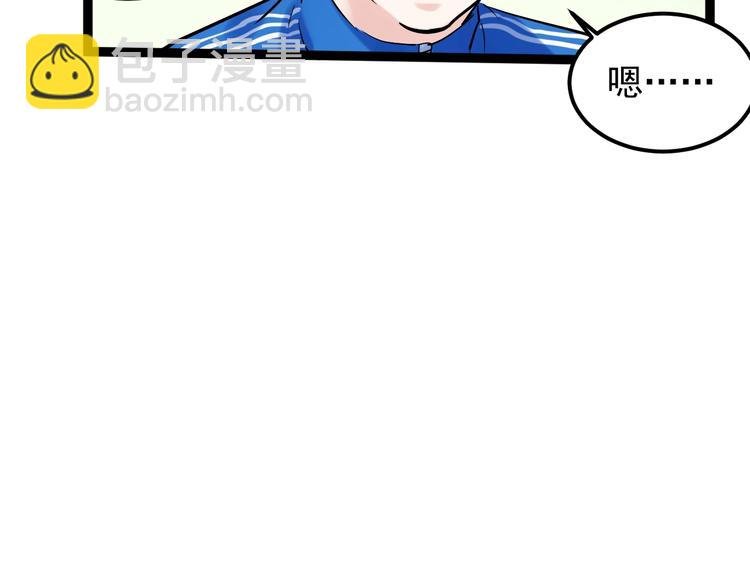 第20话 学生中的老油条