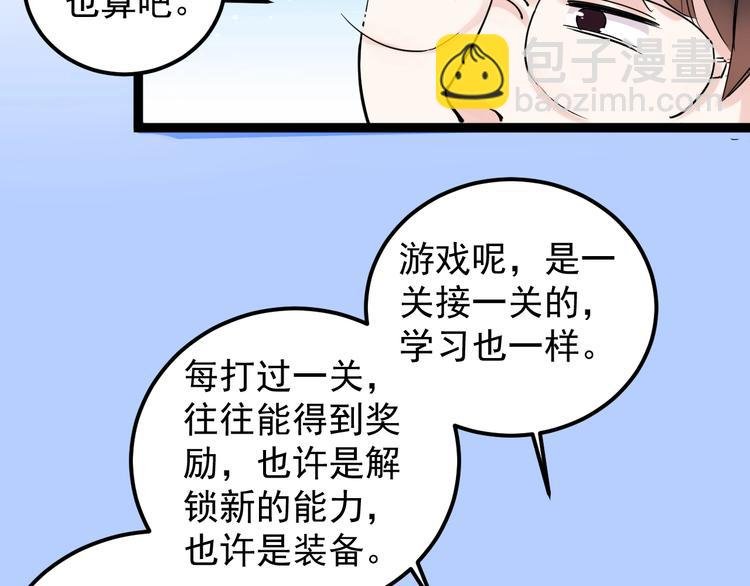 第20话 学生中的老油条