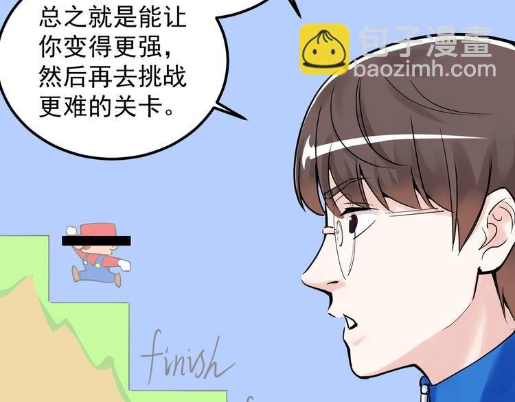 第20话 学生中的老油条