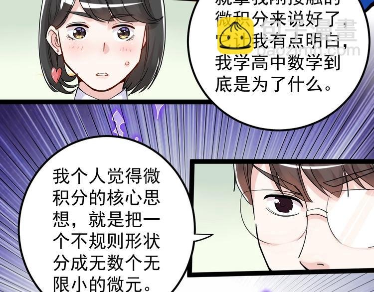第20话 学生中的老油条