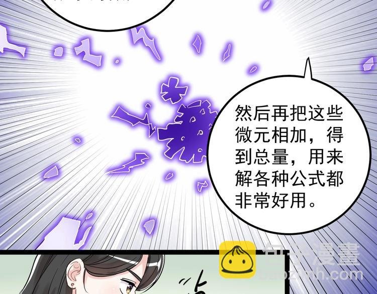 第20话 学生中的老油条