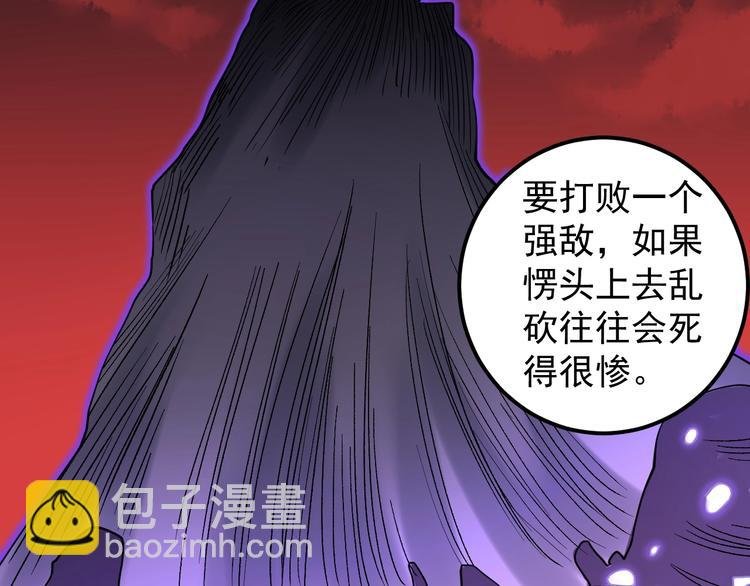 第20话 学生中的老油条