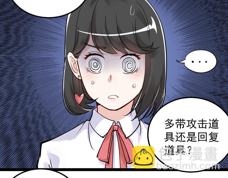 第20话 学生中的老油条