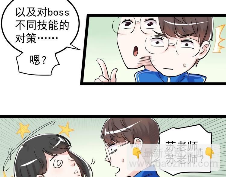 第20话 学生中的老油条