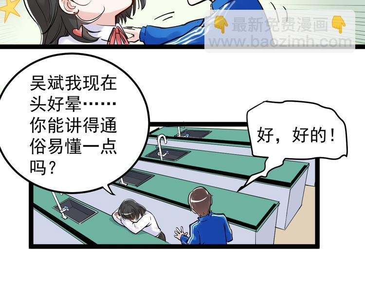 第20话 学生中的老油条