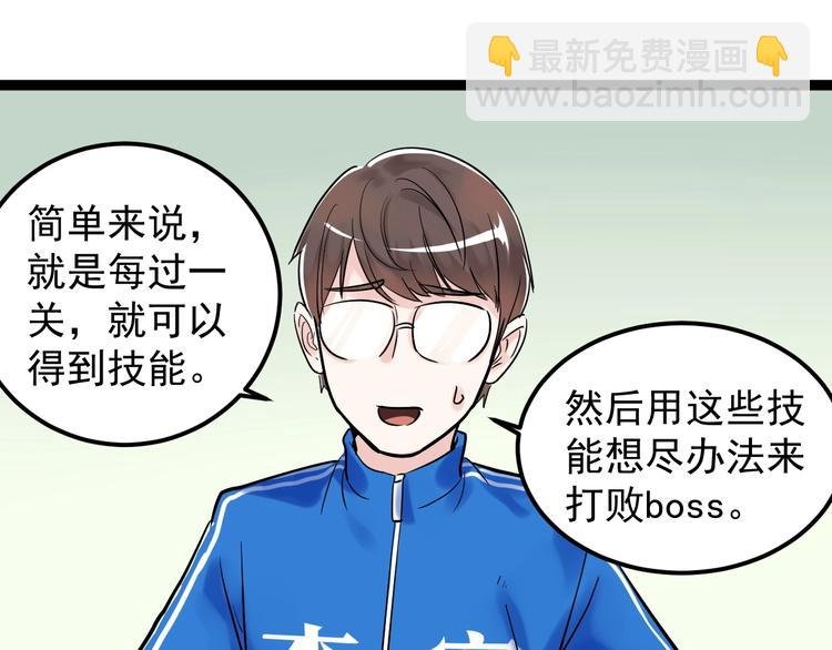 第20话 学生中的老油条
