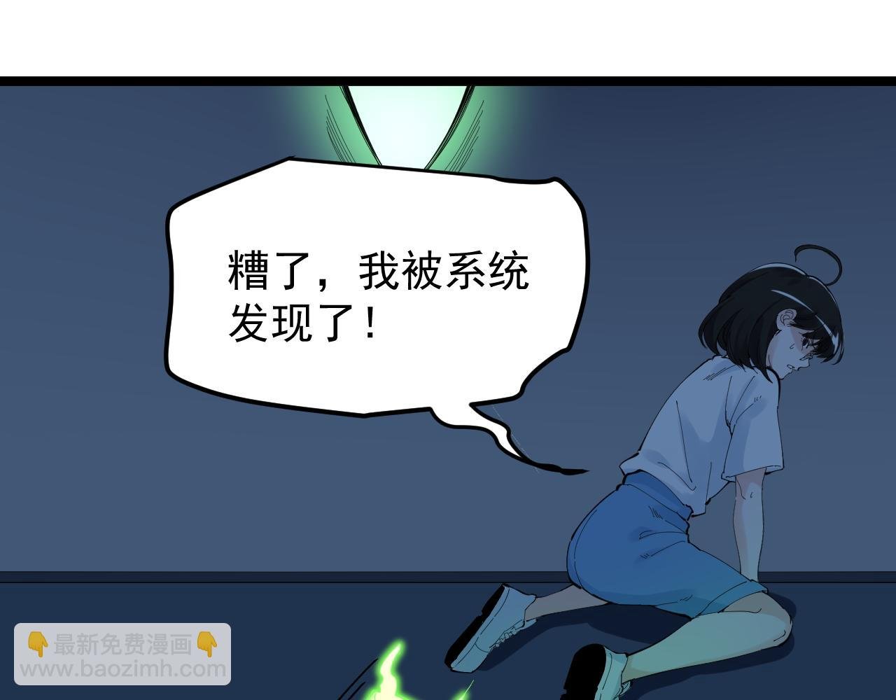 第206话 系统的攻击