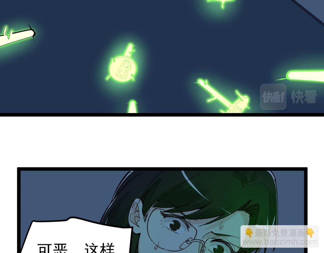 第206话 系统的攻击