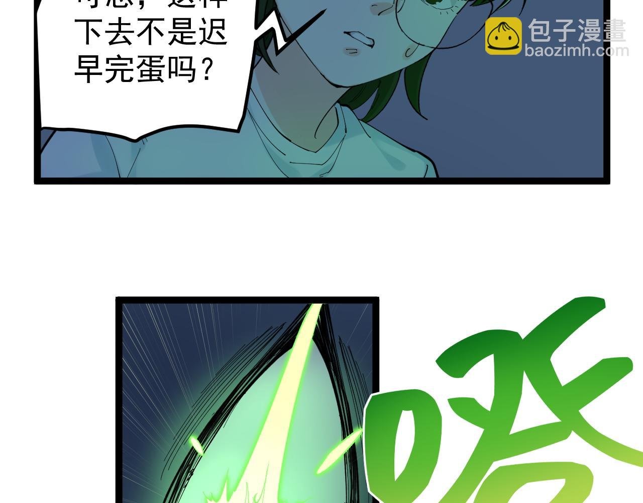 第206话 系统的攻击