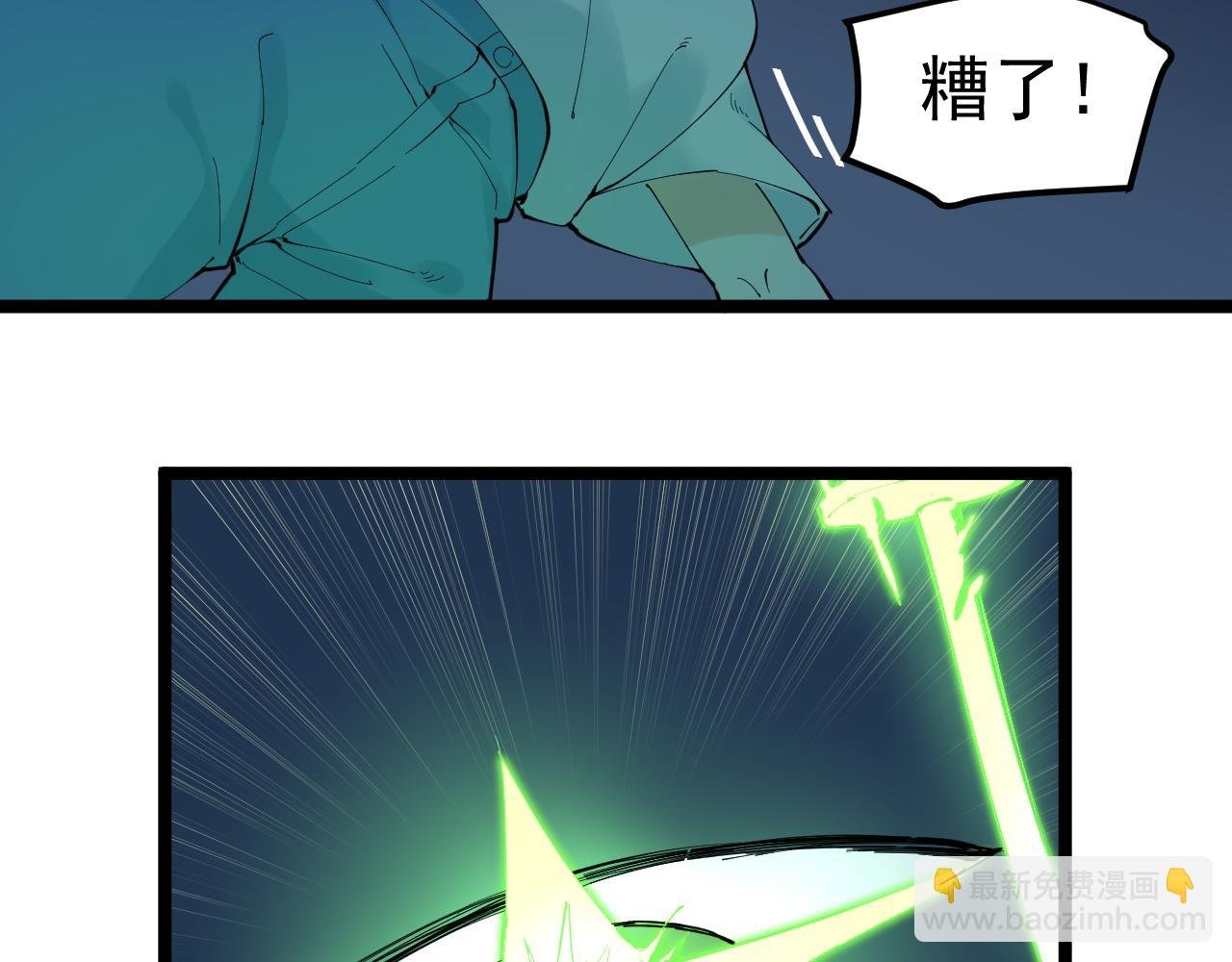 第206话 系统的攻击