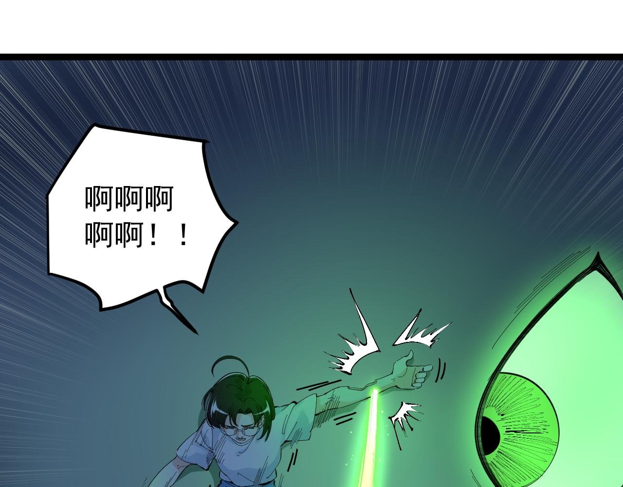 第206话 系统的攻击