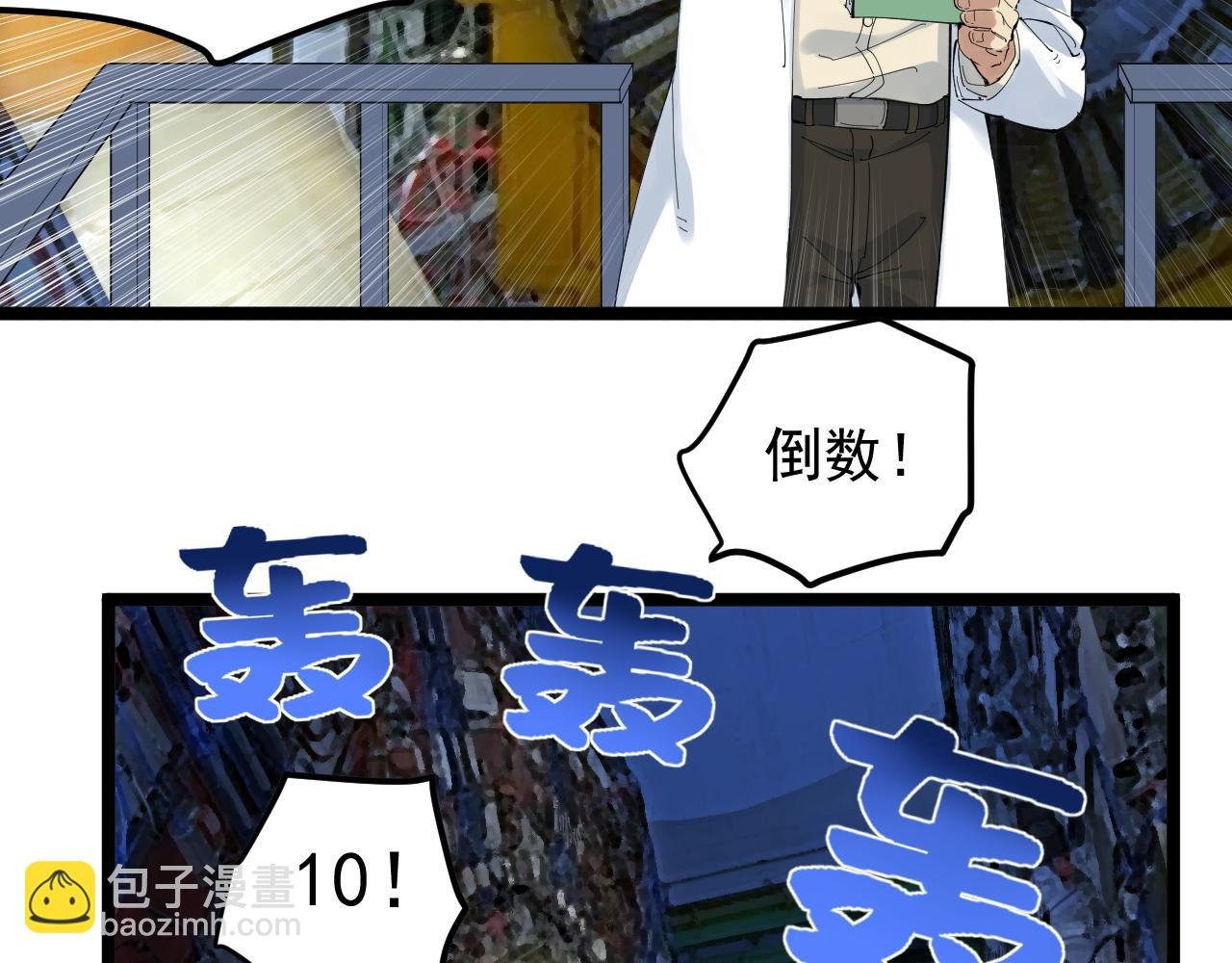 第207话 跟踪