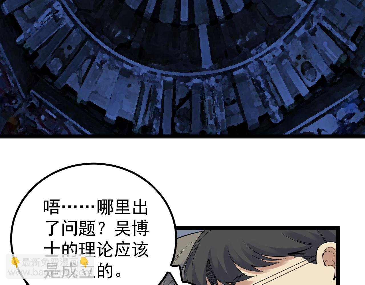 第207话 跟踪