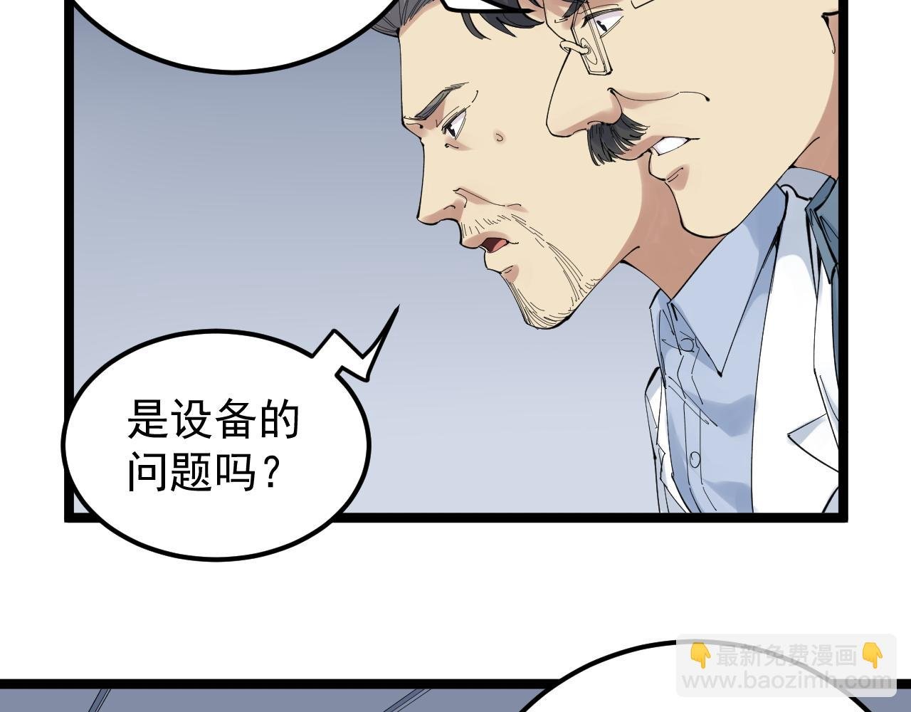 第207话 跟踪