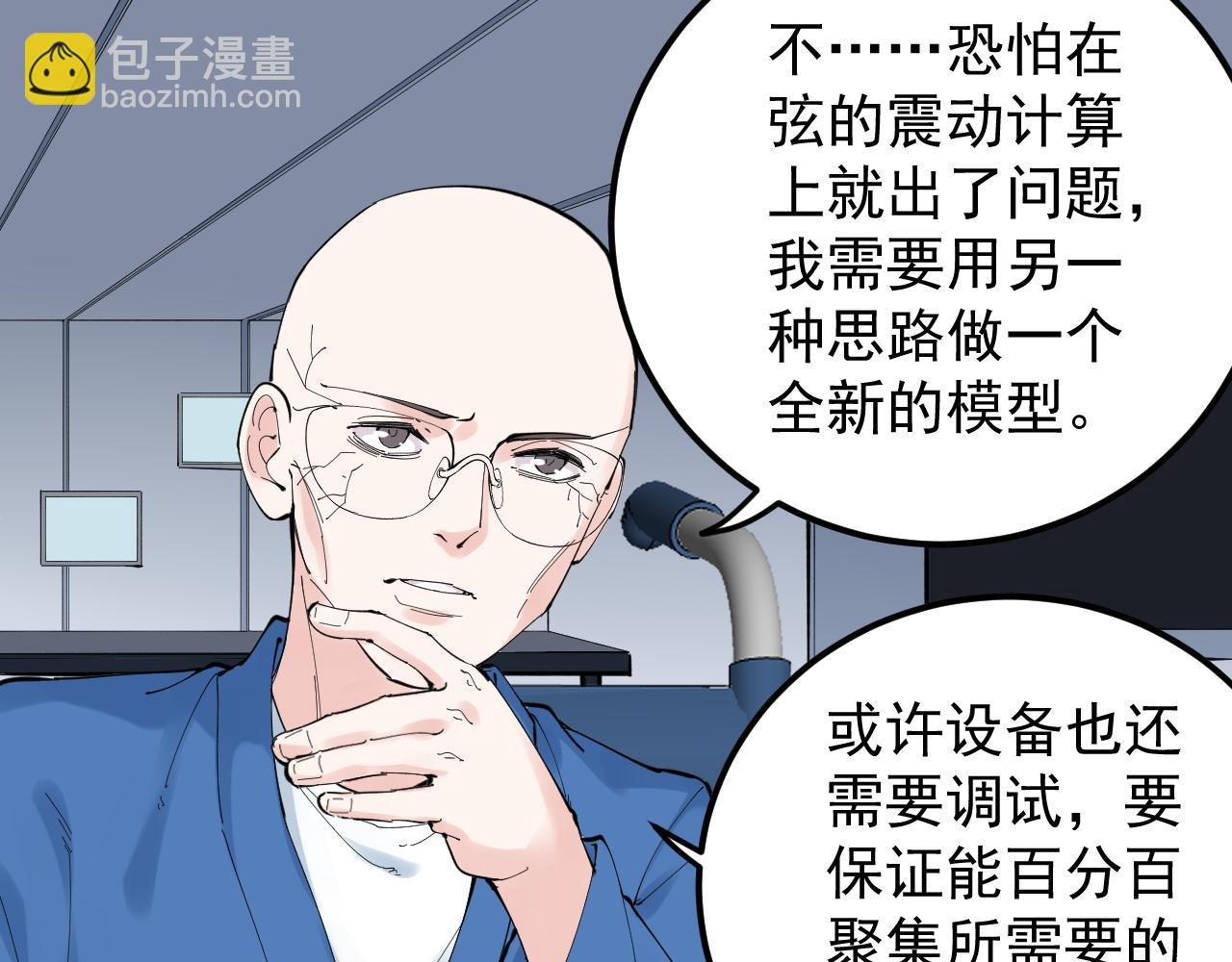 第207话 跟踪