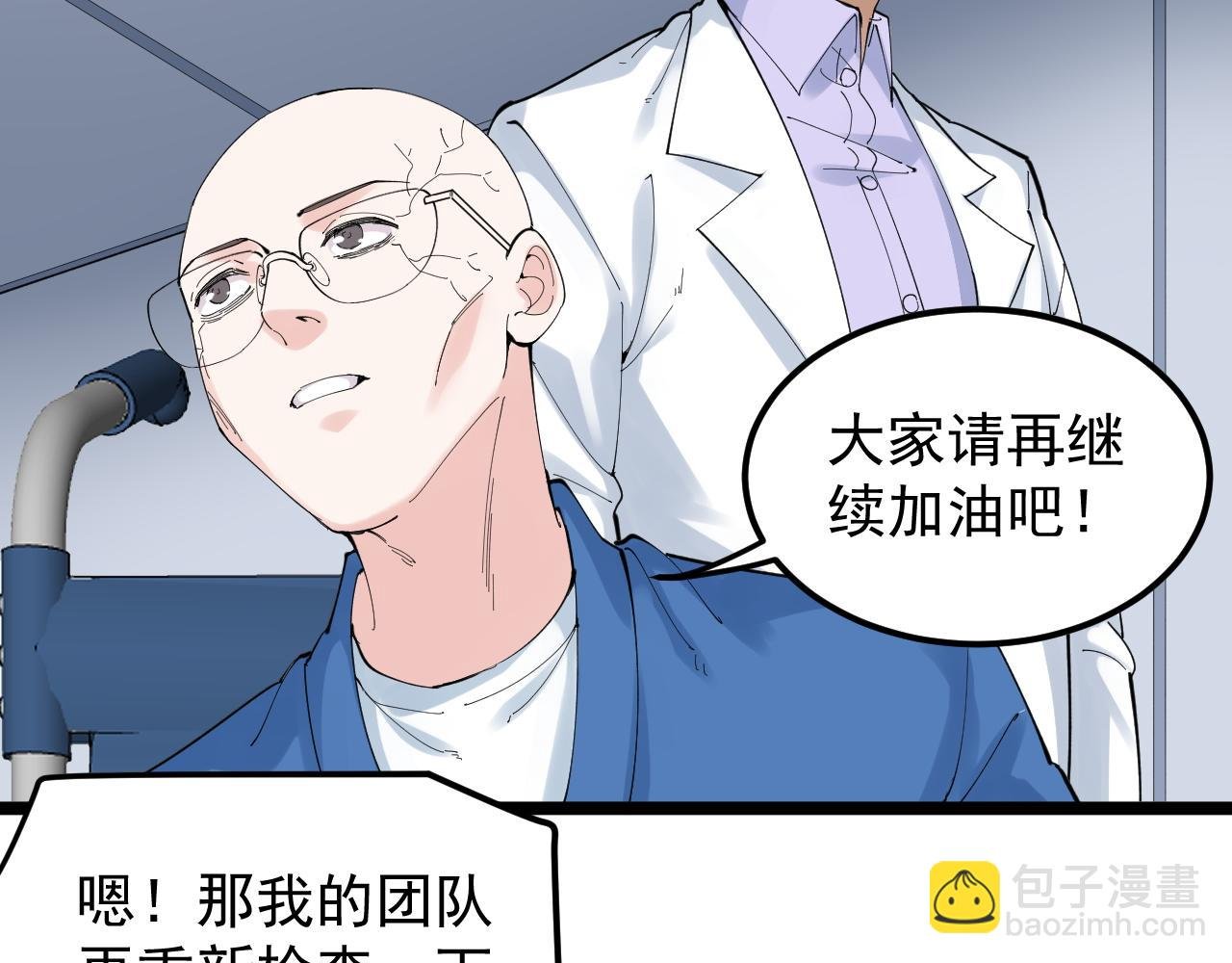 第207话 跟踪