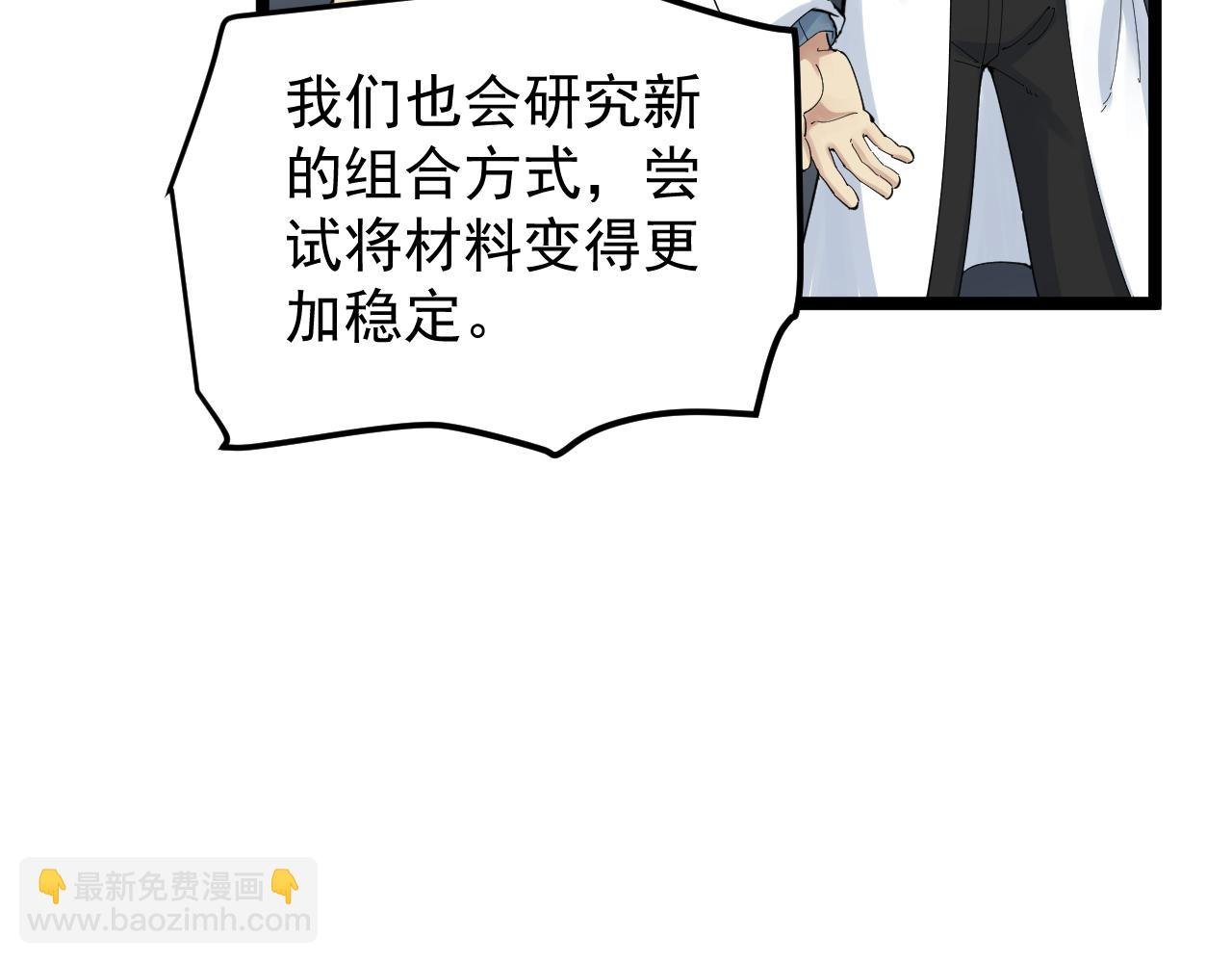 第207话 跟踪