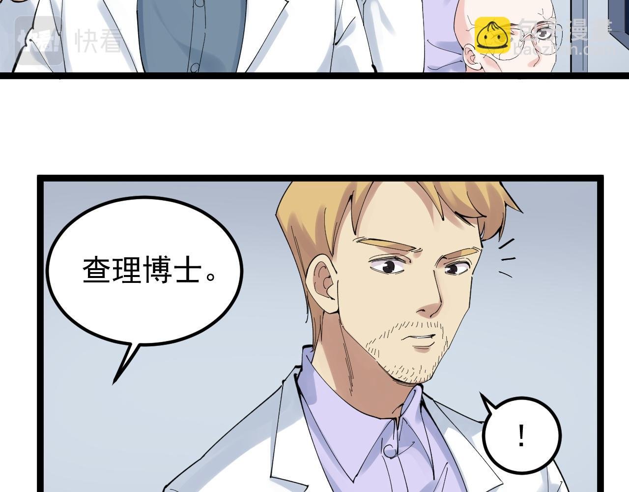 第207话 跟踪