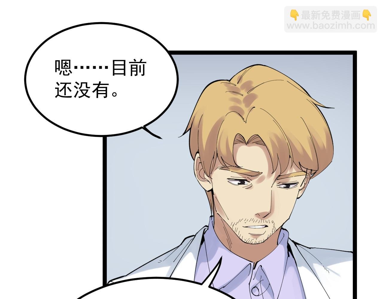第207话 跟踪