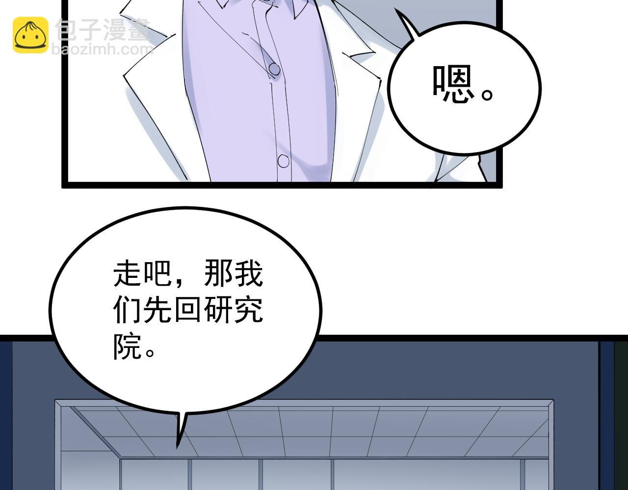 第207话 跟踪