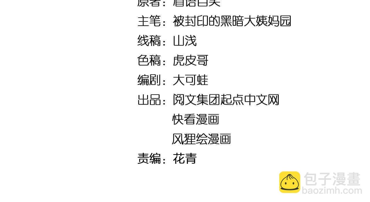第208话 克隆人